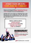 전국공무원노동조합 서울지역본부 광진구지부 [서울본부 선전물] 