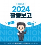 전국공무원노동조합 서울지역본부 광진구지부 [소식지] 2월 광진구지부 활동보고