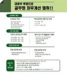전국공무원노동조합 서울지역본부 광진구지부 [소식지] 3월 광진구지부 활동보고
