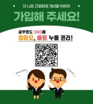 전국공무원노동조합 서울지역본부 광진구지부 [소식지] 3월 광진구지부 활동보고