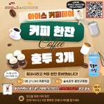 전국공무원노동조합 서울지역본부 광진구지부 [결과] 공무원노조와 KB국민은행이 함께하는 아이스커피데이 개최