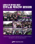 전국공무원노동조합 서울지역본부 광진구지부 [조합] 12월 월간통신