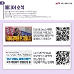 전국공무원노동조합 서울지역본부 광진구지부 [조합] 8월 월간통신