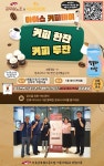 전국공무원노동조합 서울지역본부 광진구지부 [공무원노조xKB국민은행] 조합원(후원회원) 아이스커피데이 개최 알림