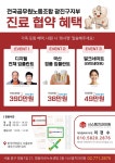 전국공무원노동조합 서울지역본부 광진구지부 MOU협약