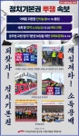 전국공무원노동조합 서울지역본부 광진구지부 [보고] 정치기본권 쟁취 관련 위원장 단식·철야 농성 돌입