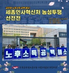 전국공무원노동조합 서울지역본부 광진구지부 [보고] 소득공백해소! 세종인사혁신처 농성투쟁 선전전 진행