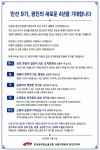 전국공무원노동조합 서울지역본부 광진구지부 [취임인사] 민선 9기, 광진의 새로운 4년을 기대합니다 