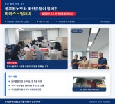 전국공무원노동조합 서울지역본부 광진구지부 [보고] 공무원노조와 국민은행이 함께하는 아이스크림데이 개최