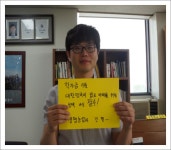 전국공무원노동조합 광주지역본부  대학생자녀 학자금 릴레이 인증샷! 
