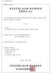 전국공무원노동조합 광주지역본부 [공고]전국공무원노동조합 광주지역본부 임원선거 공고