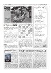 전국공무원노동조합 광주지역본부 광주공무원신문 우리함께 제006호(2016.08.22)
