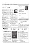 전국공무원노동조합 광주지역본부 광주공무원신문 우리함께 제013호(2017.03.28) 