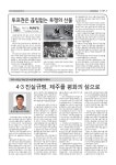 전국공무원노동조합 광주지역본부 광주공무원신문 우리함께 제014호(2017.04.20)