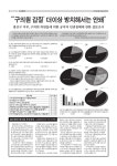 전국공무원노동조합 광주지역본부 광주공무원신문 우리함께 제018호(2017.08.25)