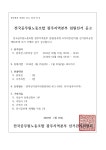 전국공무원노동조합 광주지역본부 [공고]전국공무원노동조합 광주지역본부 제9기 임원선거
