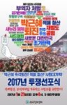 전국공무원노동조합 광주지역본부 2017년01월19일 목요일