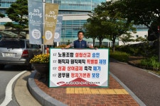 전국공무원노동조합 광주지역본부 2017년08월28일~09월03일