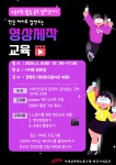 전국공무원노동조합 광주지역본부 한 끗 차이로 잘 만드는 영상교육