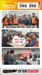 전국공무원노동조합 교육청본부 강원교육청지부 [기호1번] 젊고 강한 노조! 이기자 연금전쟁! 기호1번 전호일 김태성