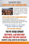 전국공무원노동조합 교육청본부 강원교육청지부