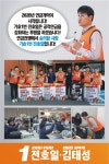 전국공무원노동조합 교육청본부 강원교육청지부