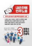 전국공무원노동조합 교육청본부 강원교육청지부