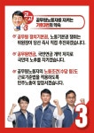 전국공무원노동조합 교육청본부 강원교육청지부 우리의 연금은 누가