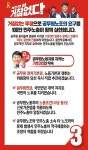 전국공무원노동조합 교육청본부 강원교육청지부 우리의 미래