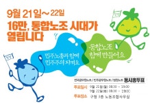 전국공무원노동조합 인천지역본부 계양구지부 월요일에 만나요~~
