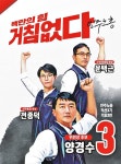 전국공무원노동조합 경남지역본부 하동군지부 조선일보가 인정한 투쟁력! 100만의 힘으로 돌파하겠습니다.