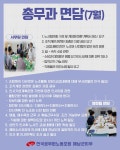 전국공무원노동조합 전남지역본부 해남군지부