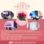 전국공무원노동조합 전남지역본부 해남군지부