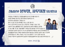 전국공무원노동조합 전남지역본부 해남군지부