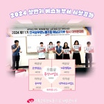 전국공무원노동조합 전남지역본부 해남군지부 2024상반기 베스트부서 시상 결과