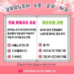 전국공무원노동조합 전남지역본부 해남군지부 공무원노조와 조합원과의 소통은 필연!!