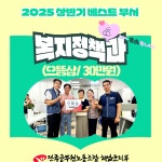 전국공무원노동조합 전남지역본부 해남군지부 상반기 베스트 부서 