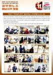 전국공무원노동조합 전남지역본부 해남군지부 2025년 11월활동