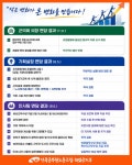 전국공무원노동조합 전남지역본부 해남군지부 공무원노조해남지부-해남군 면담 결과