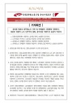 전국공무원노동조합 부산지역본부 해운대구지부