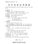 전국공무원노동조합 부산지역본부 해운대구지부