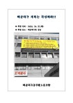 전국공무원노동조합 부산지역본부 해운대구지부