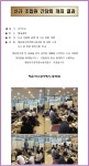 전국공무원노동조합 부산지역본부 해운대구지부