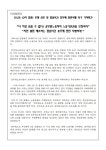 전국공무원노동조합 부산지역본부 해운대구지부