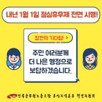 전국공무원노동조합 부산지역본부 해운대구지부