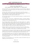 전국공무원노동조합 부산지역본부 해운대구지부