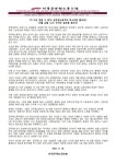 전국공무원노동조합 부산지역본부 해운대구지부 기자회견문]10월20일 12시, 점심휴무 쟁취 투쟁
