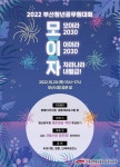 전국공무원노동조합 부산지역본부 해운대구지부