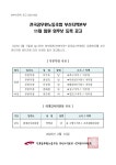 전국공무원노동조합 부산지역본부 해운대구지부