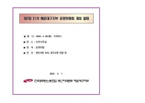 전국공무원노동조합 부산지역본부 해운대구지부